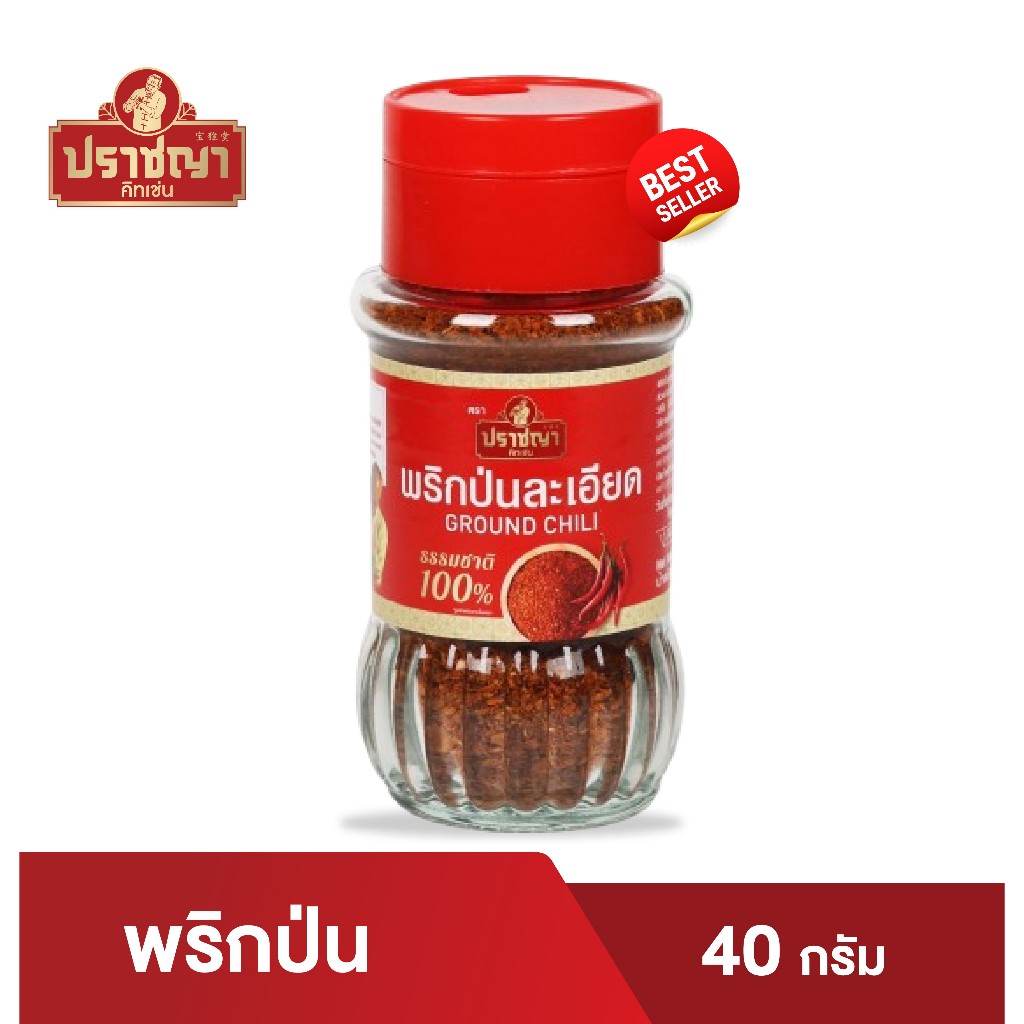 พริกป่น ละเอียด เผ็ดมาก ขนาด 40กรัม ตราปราชญา