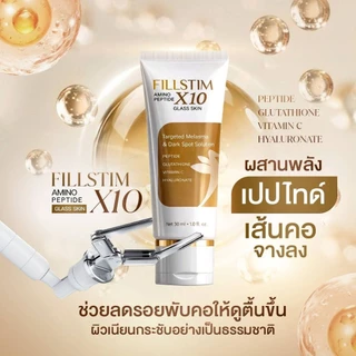 ครีมทาคอ FILL STIM AMINO PEPTIDE X10 GLASS SKIN หมอของขวัญ ฟิลสติม อมิโน เปปไทด์ เอ็กซ์สิบ กลาส สกิน บำรุงคอ