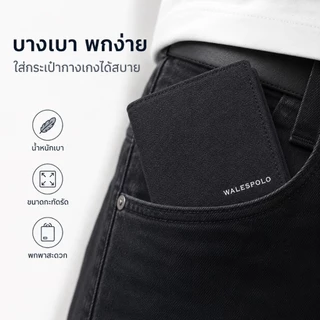 กระเป๋าสตางค์ผู้ชาย WALESPOLO ผ้าแคนวาส เรียบเท่ ใช้งานทุกวัน ของขวัญปีใหม่ วาเลนไทน์ สงกรานต์
