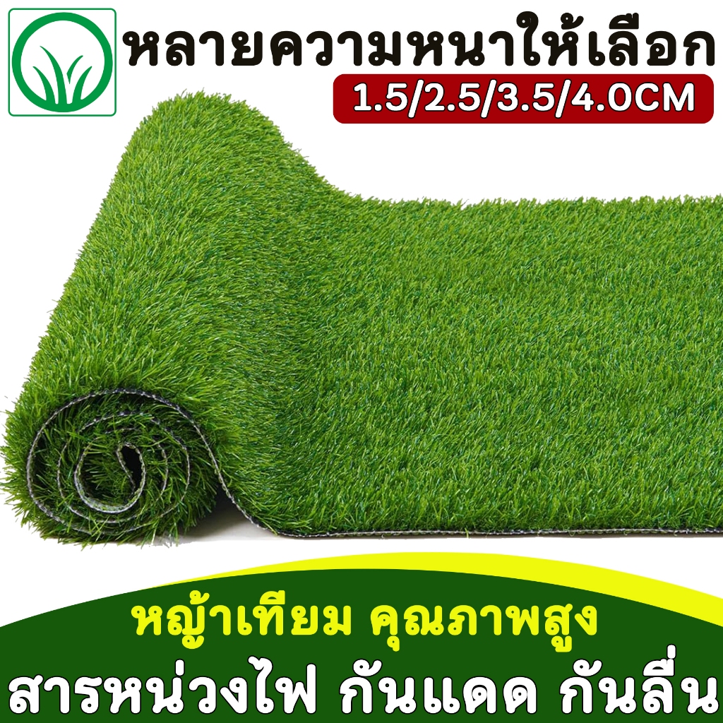 4cm หญ้าเทียมภายนอก กลางแจ้ง หนาแน่น นุ่มเท้า ยาวสวย เคลือบกันUV ขนหญ้ายาว 4ซม