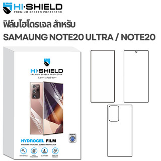 Hishield Hydrogel ฟิล์มกันรอย ฟิล์มกันเสือก ฟิล์มหน้า ฟิล์มหลัง Full Body For Samsung Note20 Ultra / Note20