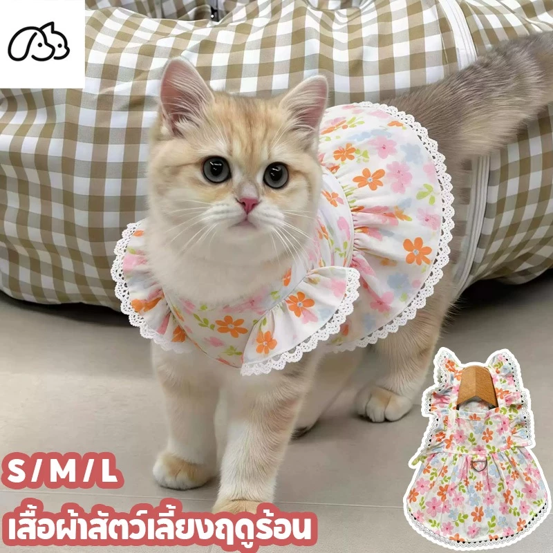 เสื้อแมวเล็ก ชุดแมวดอกไม้ขนาดเล็ก เสื้อหมาเล็ก ระบายอากาศ นุ่มและสบาย ชุดเดรสเจ้าหญิงฤดูร้อน S/M/L