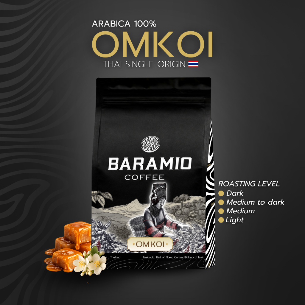 Baramio เมล็ดกาแฟรุ่น อมก๋อย 250g. (Arabica100%) | Taste Note: Caramel, Hint of Floral,Balanced