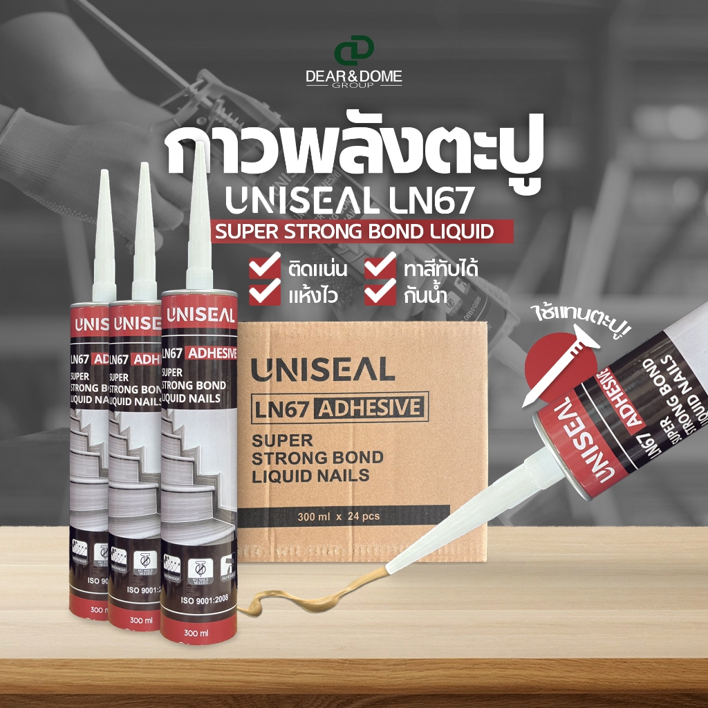 DDC กาวตะปู UNISEAL ยึดเกาะแข็งแรง ใช้แทนตะปู 300 มล. LN67 SUPER STRONG BOND LIQUID