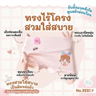 UWG10A-กางเกงในเด็ก5ตัว ผ้าเส้นใยเชลลูโลส ต้านเชื้อแบคทีเรีย 3ชนิดพร้อมส่งในไทย