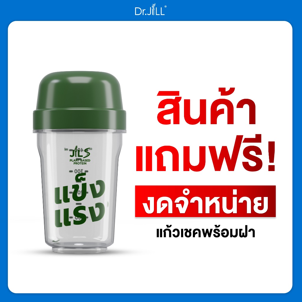 [สินค้าสมนาคุณ งดจำหน่าย] แก้วเชค 1 ใบ