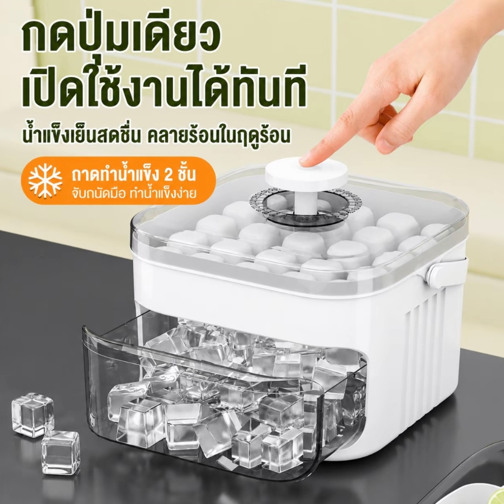 ถาดทำน้ำแข็ง 2 ชั้น น้ำแข็งไม่ติดกัน มีกล่องเก็บในตัว แม่พิมพ์ทำน้ำแข็ง แยกทำ-เก็บได้ เกรดอาหาร ปลอดภัย COD