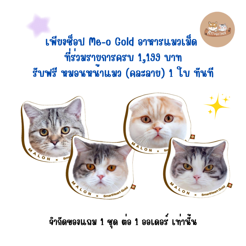 (สินค้าแถมห้ามกดสั่งซื้อ) แถม 1 ชิ้น ต่อ 1 ออเดอร์ หมอนหน้าแมว (คละลาย) จำนวน 1 ใบ