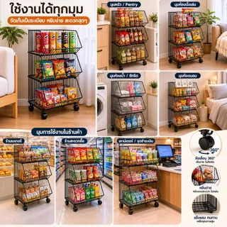 [Tiny Decor] ชั้นวางของ 2/3/4 ชั้น ชั้นตะแกรงใส่ของมีล้อหมุน 360°(ถอดประกอบ-เพิ่มชั้นได้) สไตล์มินิมอล ประหยัดพื้นที่