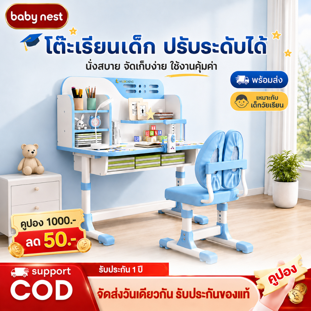 โต๊ะเขียนหนังสือเด็ก โต๊ะเรียน ปรับความสูงได้ ตัวแก้ไขการทำงาน ที่นั่งถอดออกได้ ทั้งสี่ซีซั่น