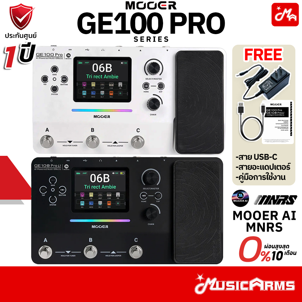 Mooer GE100 Pro / Pro Li แถมฟรีอุปกรณ์ มัลติเอฟเฟคกีตาร์ อัจฉริยะ AI Intelligent Multi Effects ประกั