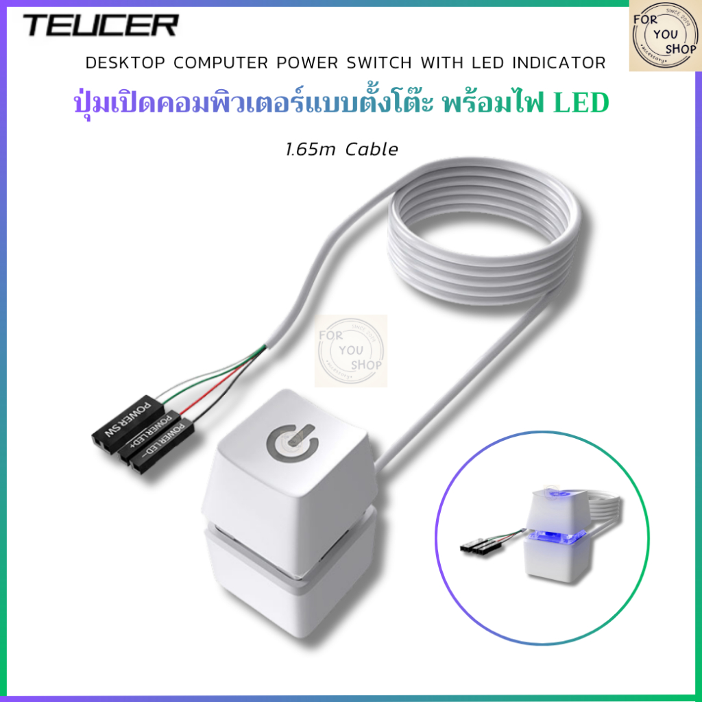 สวิตช์ปุ่มเปิด/รีสตาร์ท PC แบบตั้งโต๊ะ Desktop Power Switch มีไฟ LED ใช้งานง่าย มีหลายรุ่น