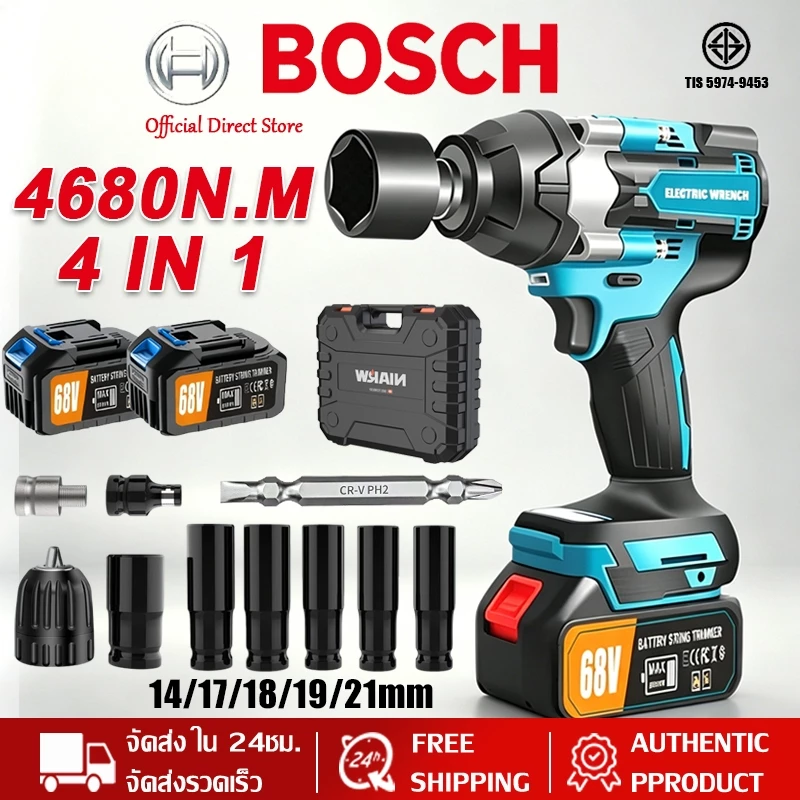 【รับประกัน 28 ปี】BOSCH ประแจไฟฟ้าไร้สาย 4680N.M แรงบิดสูง มอเตอร์ไร้แปรง 4in1 ใช้ซ่อมรถ งานช่างบ้าน ครบชุด ส่งฟรี ของแท้