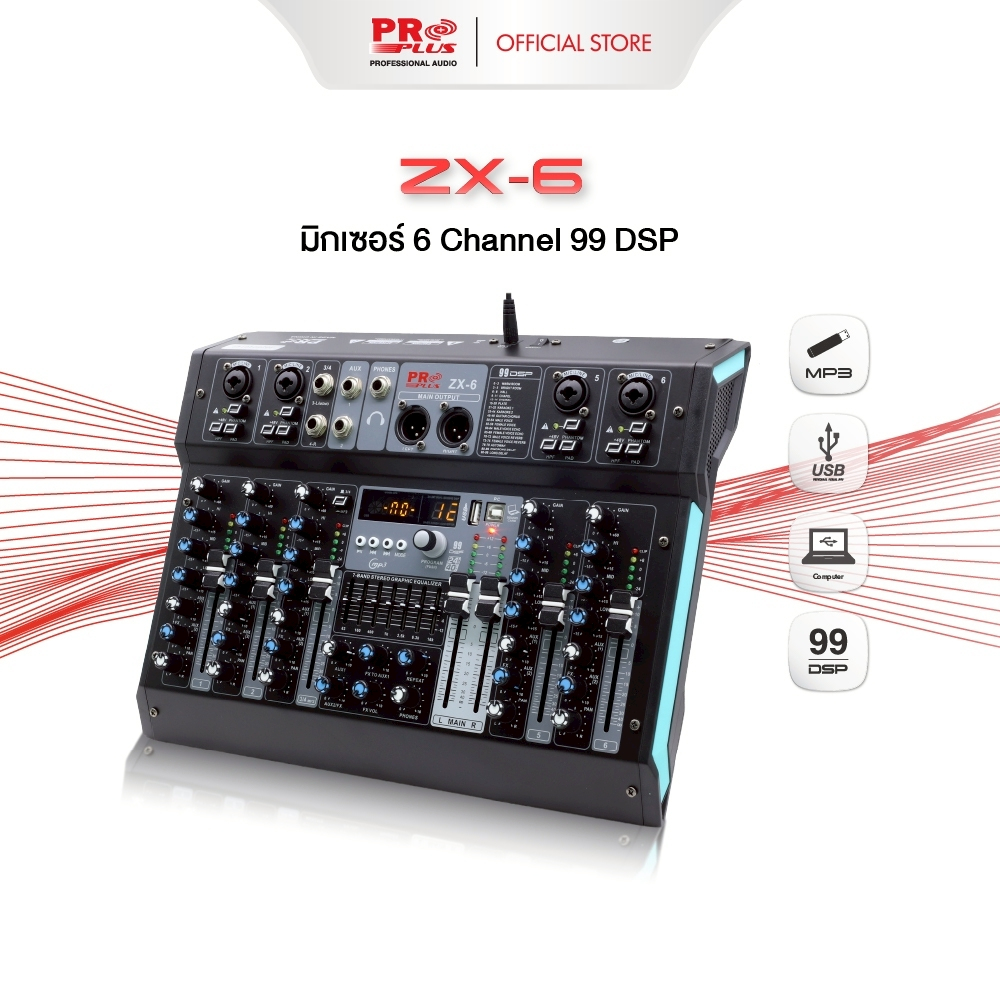มิกเซอร์ 6CH บลูทูธ PROPLUS ZX-6