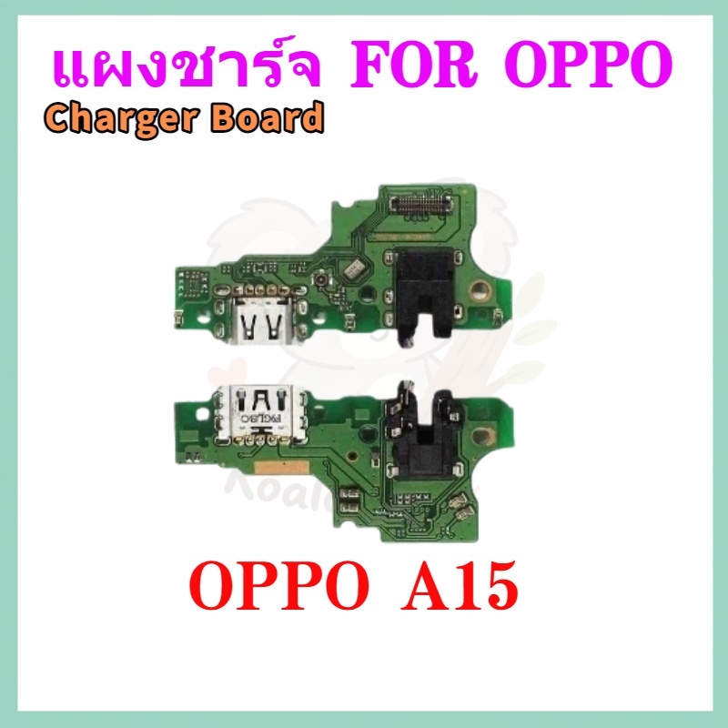 USB แพรชาร์จ แพรก้นชาร์จ oppo A15 ออปโป้ （ Charging Board Flex）