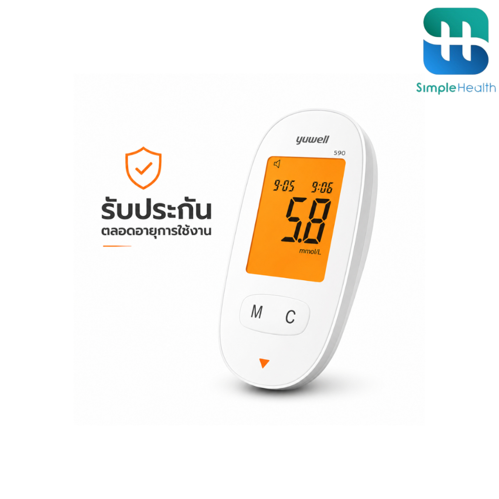 Simple Healthcare เครื่องวัดน้ำตาลในเลือด ยี่ห้อ Yuwell รุ่น 590 วัดน้ำตาลในเลือดได้ 5.8 mmol/L