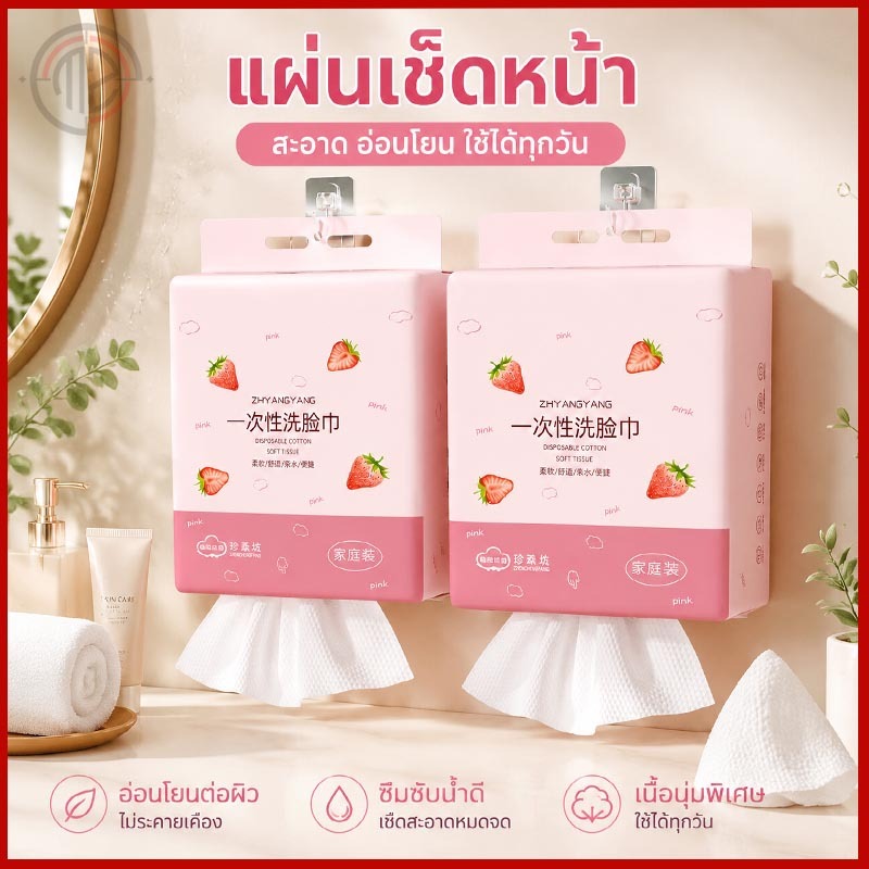 ผ้าเช็ดหน้าแบบใช้แล้วทิ้ง ทิชชู่เช็ดหน้า แผ่นใหญ่ หนา เหนียว นุ่ม เช็ดเครื่องสำอางค์ 【แขวนได้】 100 ชิ้น