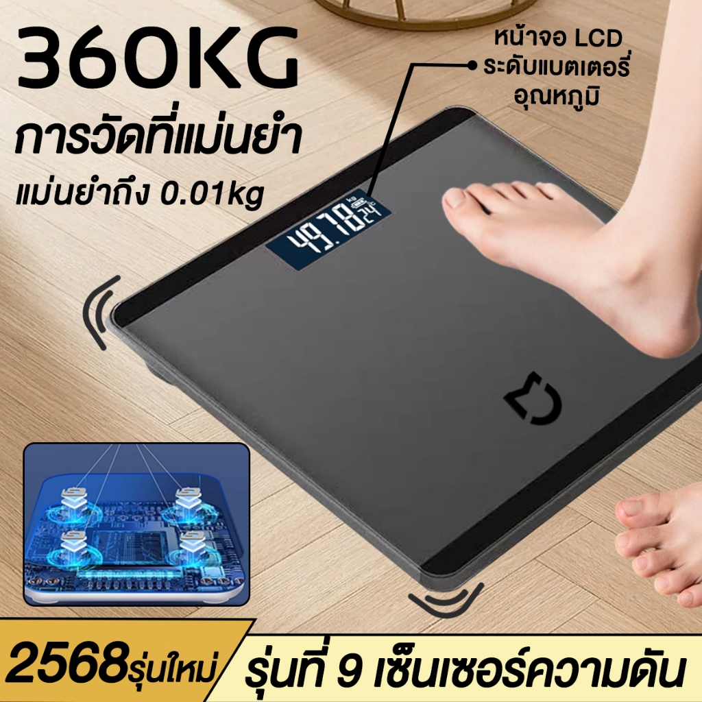 เครื่องชั่งน้ำหนักดิจิตอล 360กก หน้าจอ LCD แสดงอุณหภูมิพลัง หน้าปัดกระจกนิ ตาชั่งน้ำหนัก เครื่องชั่งน้ำหนัก weight scale