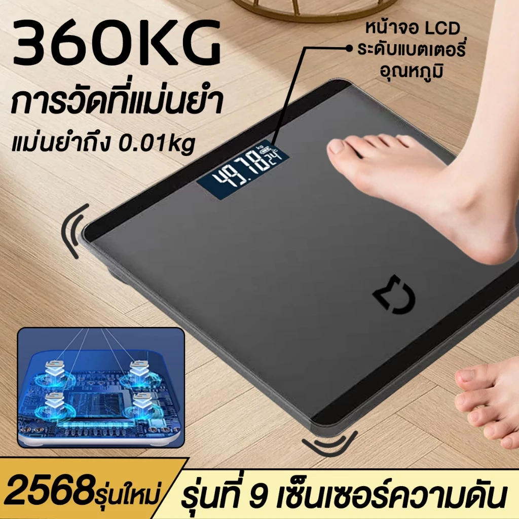 เครื่องชั่งน้ำหนักดิจิตอล 360กก หน้าจอ LCD แสดงอุณหภูมิพลัง หน้าปัดกระจกนิ ตาชั่งน้ำหนัก เครื่องชั่งน้ำหนัก weight scale