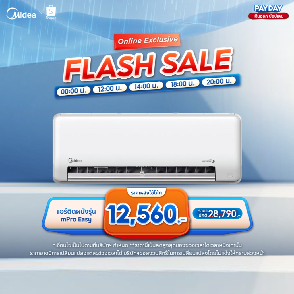 Midea แอร์ติดผนัง Inverter รุ่น mPro EASY  เครื่องปรับอากาศติดผนัง ขนาด 8800-24000 BTU