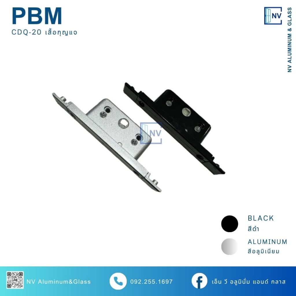 PBM CDQ-20 เสื้อกุญแจแกนเหลี่ยม  เสื้อกุญแจสำหรับประตูอลูมิเนียม ชุดล็อคประตูบานเฟี้ยม