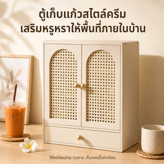 ตู้เก็บของแก้วไม้ไผ่ ตู้เก็บของ ตู้เก็บของอเนกประสงค์ ผลิตจากไม้ไผ่ธรรมชาติ ขนาดใหญ่ กันฝุ่น