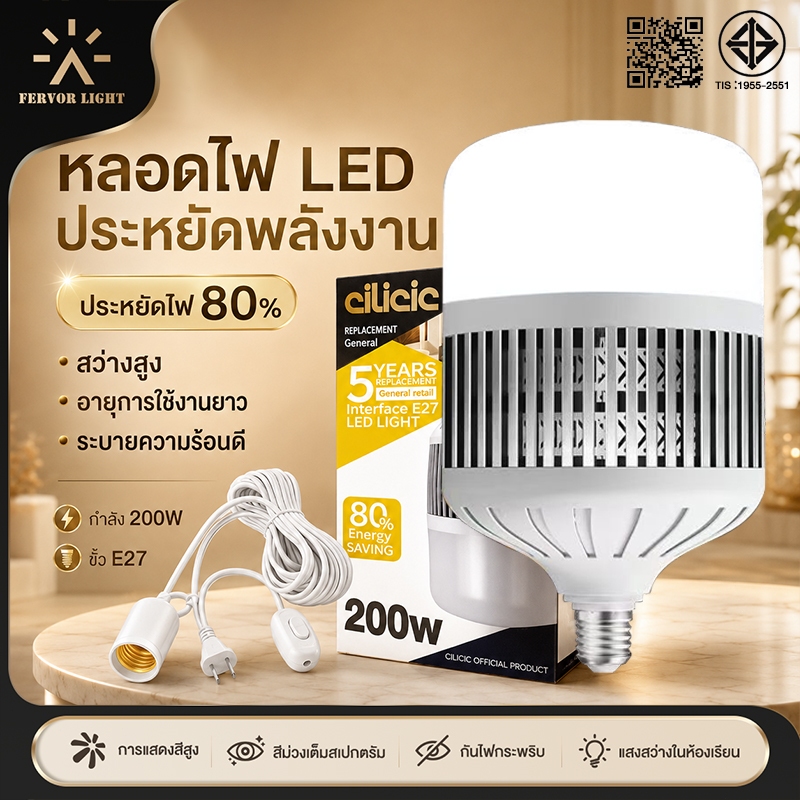 cilicic หลอดไฟ LED ทรงกระบอก แสงขาว หลอดไฟ E27 ขั้วหลอดไฟ ไฟบ้าน 220V ประหยัดไฟ