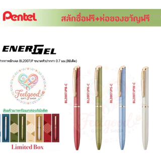 Limited Edition Pentel Sterling Energel Twist Japanese Style สลักชื่อฟรี+ถุงกระดาษ