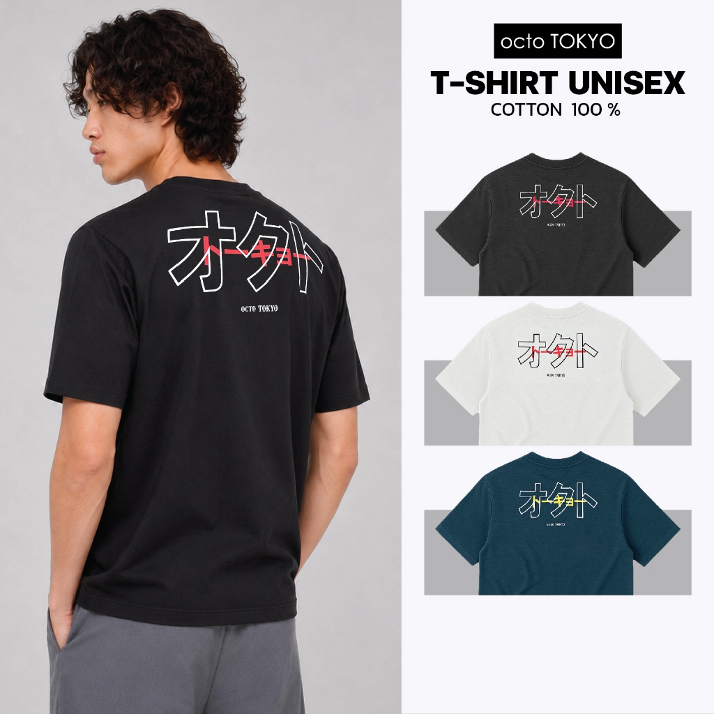เสื้อยืด octoTOKYO ลาย Katakana | คอกลม แขนสั้น ผ้า Cotton 100% ใส่สบาย