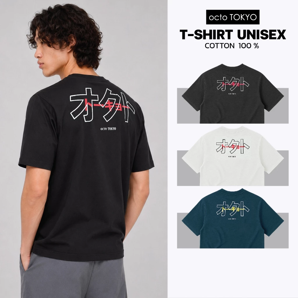 เสื้อยืด octoTOKYO ลาย Katakana | คอกลม แขนสั้น ผ้า Cotton 100% ใส่สบาย