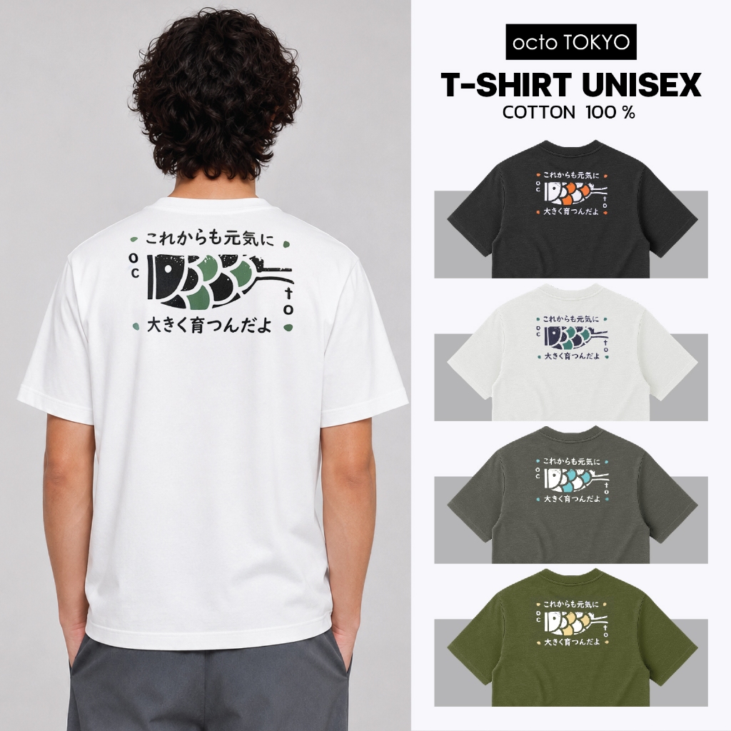 เสื้อยืด octoTOKYO ลาย Koi Spirit | คอกลม แขนสั้น ผ้า Cotton 100% ใส่สบาย