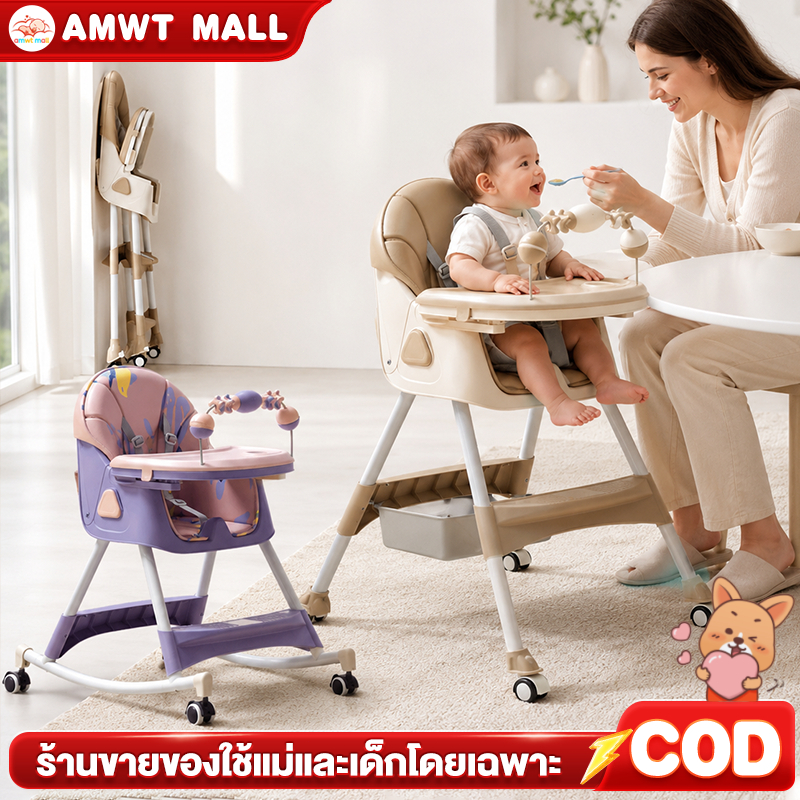 AMWT⚡️เก้าอี้กินข้าวเด็ก เก้าอี้โยกได้ รถหัดเดินเด็ก 3in1 ปรับระดับได้ สำหรับเด็ก 6 เดือนขึ้นไป