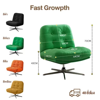 F&G เก้าอี้โซฟา เก้าอี้นั่งเล่น โซฟา DYVLINGE เก้าอี้พักผ่อน สามารถหมุนได้ IKEA รุ่นเดียวกัน