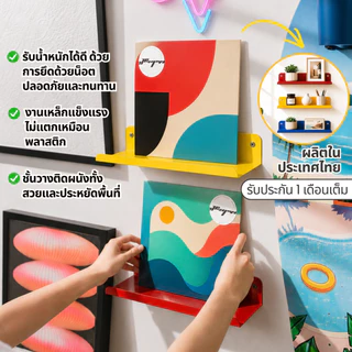 Jingjaihome เฟอร์นิเจอร์ ชั้นวางเหล็กติดผนังSUNNY WALL SHELF