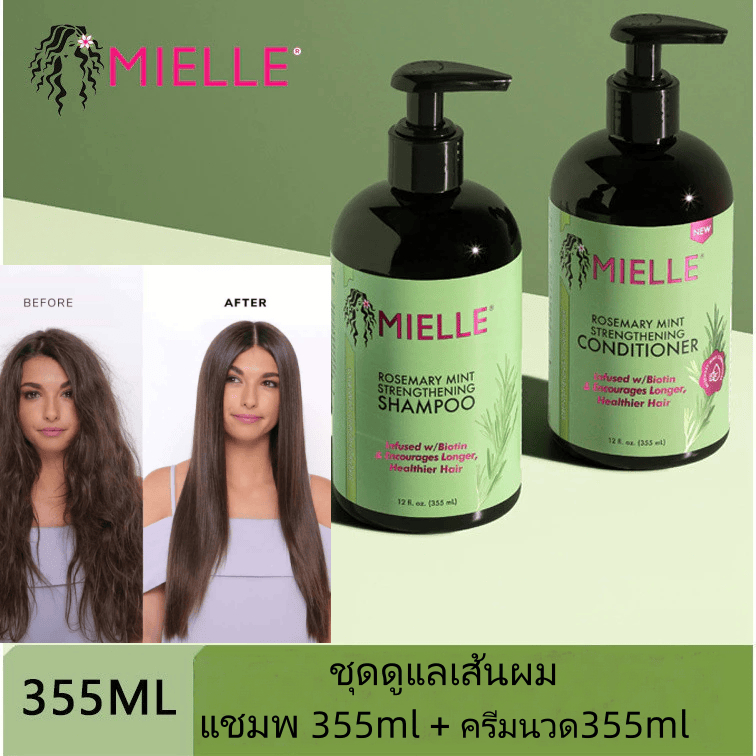 Mielle แชมพูและครีมนวดโรสแมรี่ 355ml บำรุงลึกซึ้ง ผมแข็งแรง ไม่ขี้ผม
