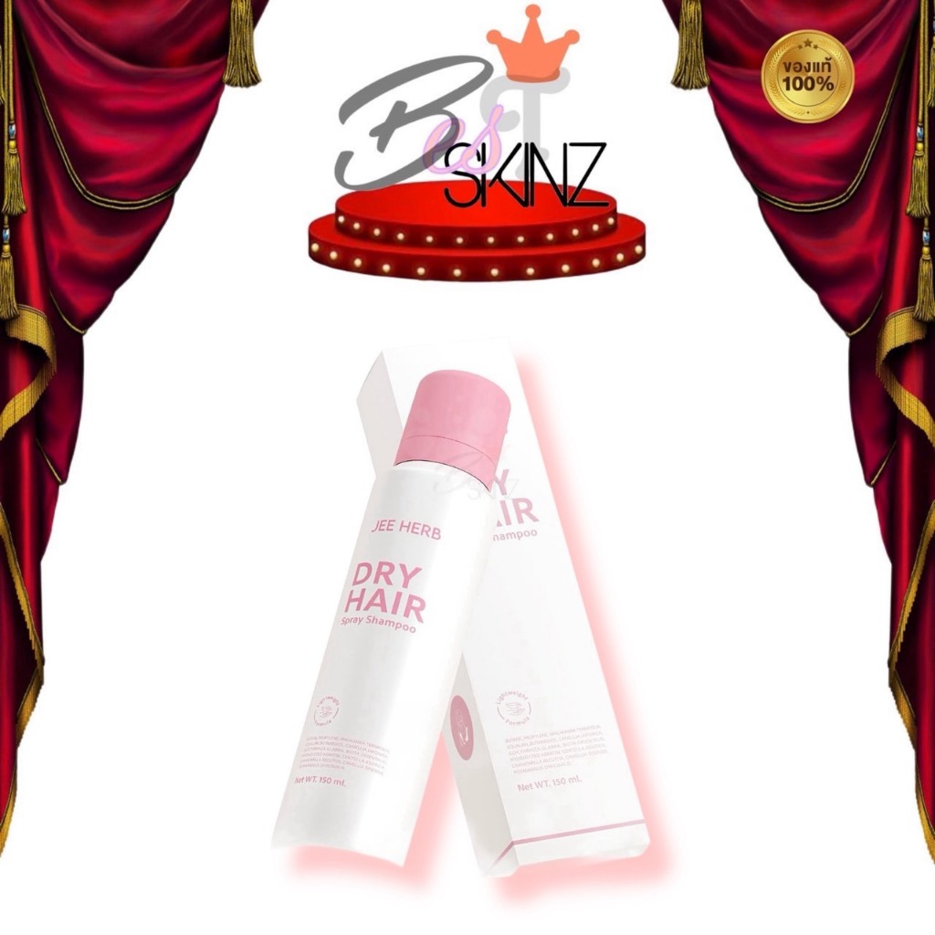 Jeeherb Dry Hair Spray Shampoo จีเฮิร์บ ดราย แฮร์ สเปรย์แชมพู ลดความมันเส้นผม เนื้อสเปรย์แห้งไว ไม่เหนียวเหนอะหนะ 150 ml