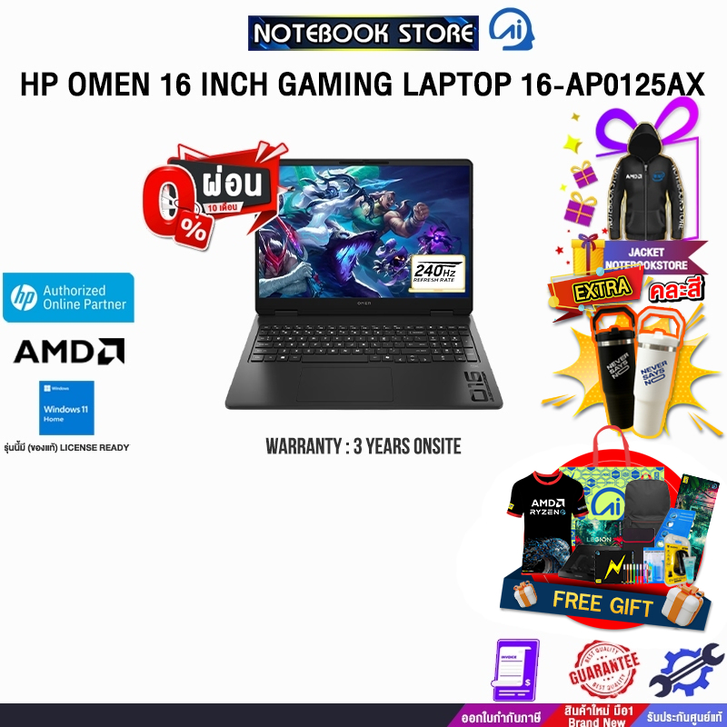 [ผ่อน 0% 10 ด.]HP OMEN 16 INCH GAMING LAPTOP 16-AP0125AX /R9 8940HX/ประกัน 3 Years Ons