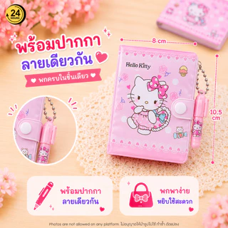 Mini Pocket Notebook สมุดจดมินิน่ารัก พร้อมปากกาห้อย พกง่าย มีเส้น A7-006