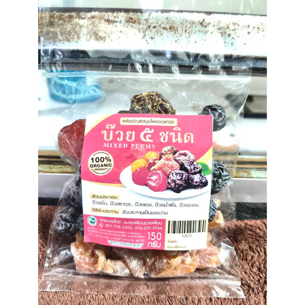 บ๊วย 5 ชนิด เป็นผลไม้ที่คุ้มค่ามาก รสชาติเปรี้ยวอมหวานชุ่มคอ บ๊วยแต่ละชนิดความอร่อยต่างกัน