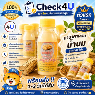ทานาคาน้ำนม (ยกแพ็ค6ขวด) โลชั่นเนื้อน้ำนม รับตรงจากโรงงาน เนื้อสัมผัสดีซึมง่าย การันตียอดขายและรีวิว