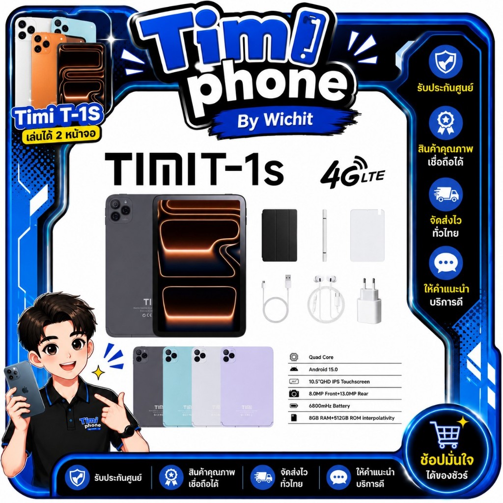 Tablet TIMI T-1s แท็บเล็ต 10.5 นิ้ว โทรได้ แรม 8 (4+4) / 512 GB  แบต 6800 mAh ประกันศูนย์ 1 ปี
