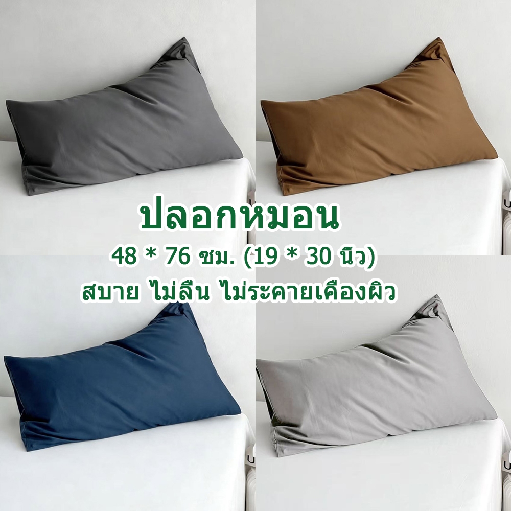 🔥ขายตรงจากโรงงาน🔥ปลอกหมอน 48 * 76 ซม. (19 * 30 นิ้ว) 1 ชิ้น ลายน่ารัก สไตล์ มินิมอล