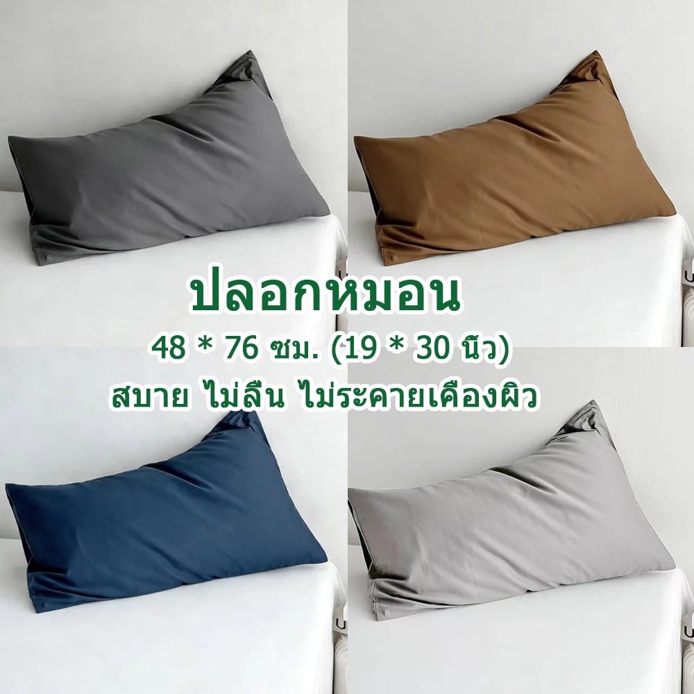 ปลอกหมอน 48 x 76 ซม 19 x 30 นิ้ว ลายมินิมอล 1 ชิ้น - รูปที่ 1