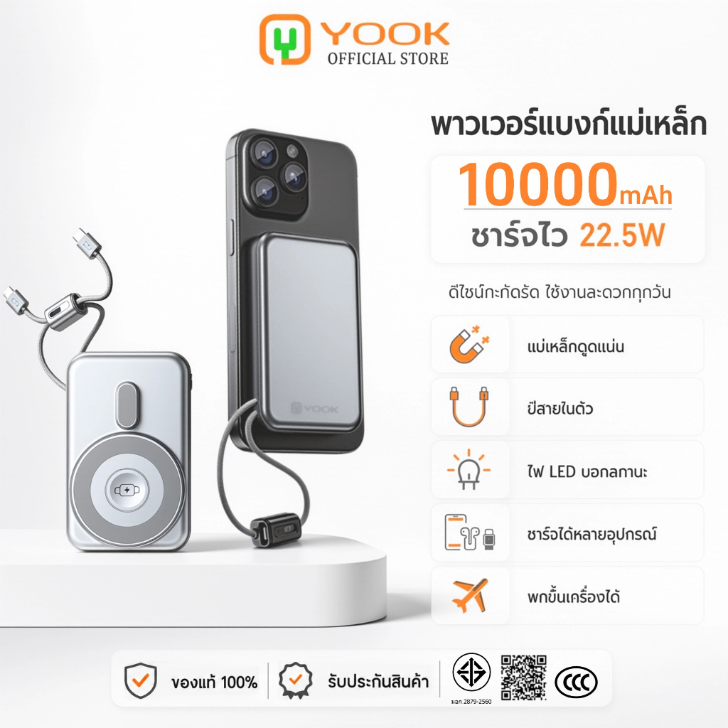[China CCC] YOOK Powerbank เล็กที่สุด แบตสํารอง Magnetic 10000mAh mini พาวเวอร์แบงไร้สาย พาวเวอร์แบงค์
