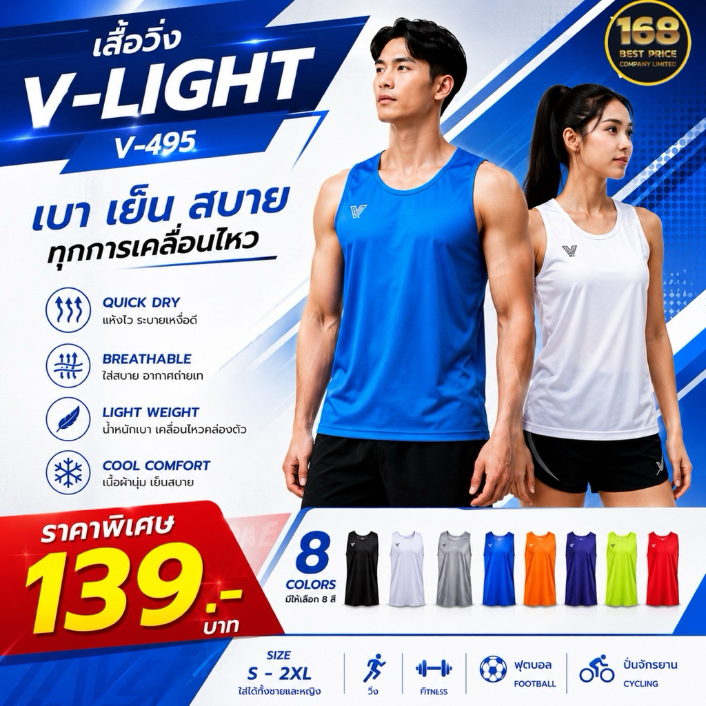 เสื้อกล้ามแขนกุด Victory สามารถใส่ออกกำลังกาย เล่นกีฬาได้ใส่วิ่งได้