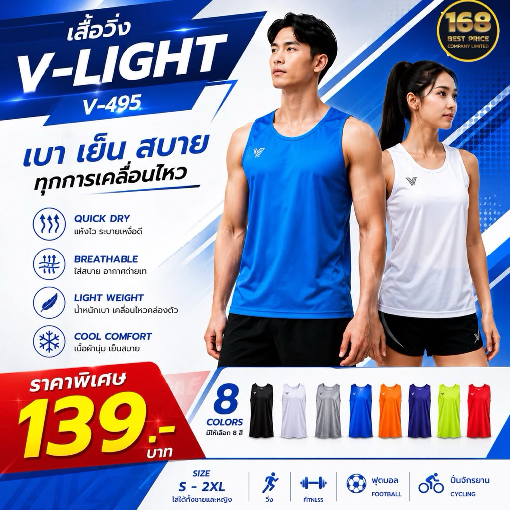 เสื้อกล้ามแขนกุด Victory สามารถใส่ออกกำลังกาย เล่นกีฬาได้ใส่วิ่งได้
