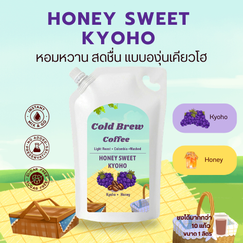 Mooday Cold Brew Concentrate กาแฟสกัดเย็นเข้มข้น Honey Sweet Kyoho คั่วอ่อน หอมละมุน สกัดใหม่ตามออเดอร์