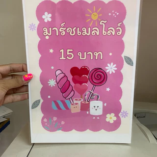 รับปริ้น+เคลือบแข็ง ปริ้นพิมพ์และเคลือบแข็ง(ส่งไฟล์ให้ร้าน) เมนู รูปอาหาร ป้ายร้าน ป้ายตามสั่ง เคลือบบัตร A5-A4-A3