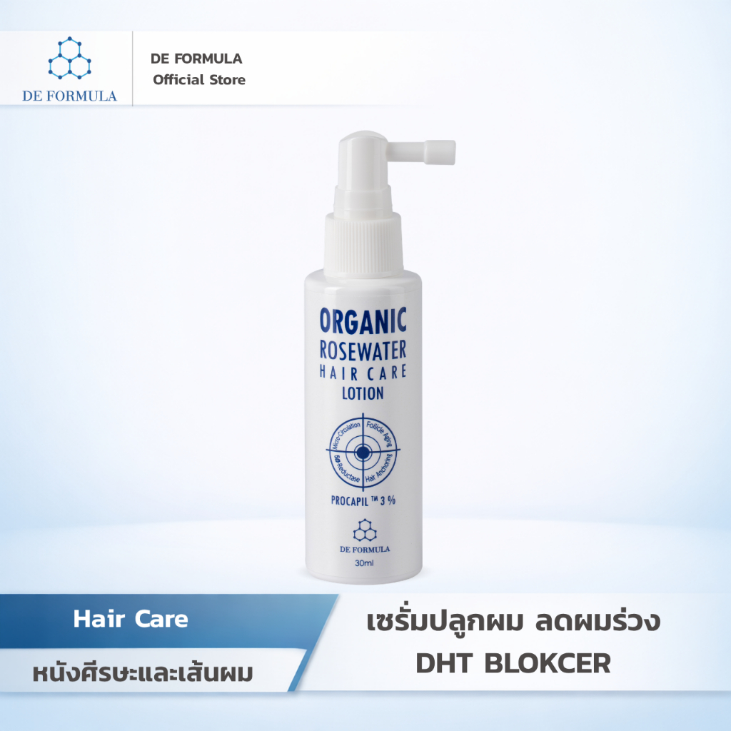 DE FORMULA Organic Rosewater Hair Care Lotion 30ml เซรั่มปลูกผม ลดผมร่วง บำรุงรากผม Procapil 3% สำหรับผมบาง DHT BLOCKER