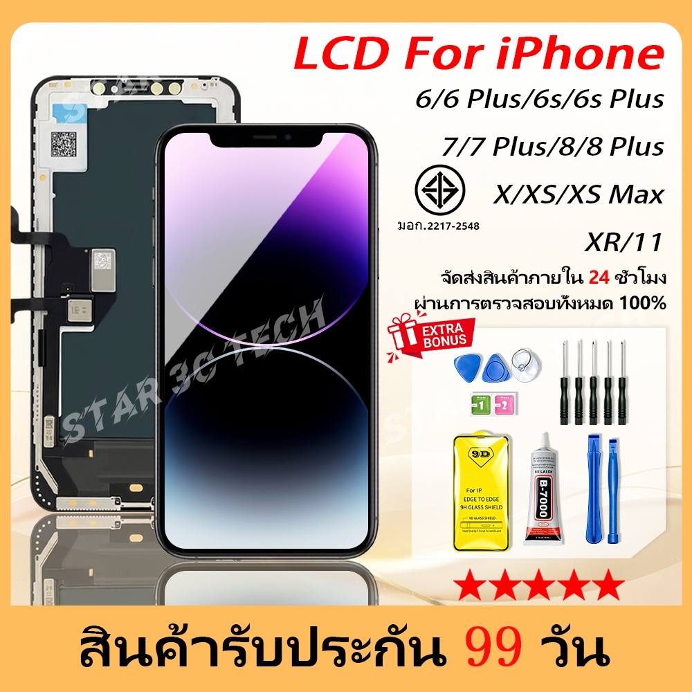 🔥STAR3CTECH OLED LCD หน้าจอใช้ร่วมกับ ไอโฟน 11/x/xr/xs/xsmax/6/6S/6Plus/7/7Plus/8/8Plus,จอพร้อมทัชสกรีน🚚